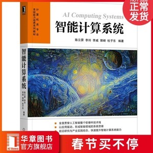 計算機軟硬件基礎 從原理到實踐