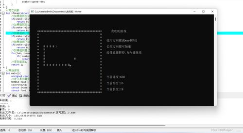 從貪吃蛇看C語言在計算機軟硬件開發中的橋梁作用