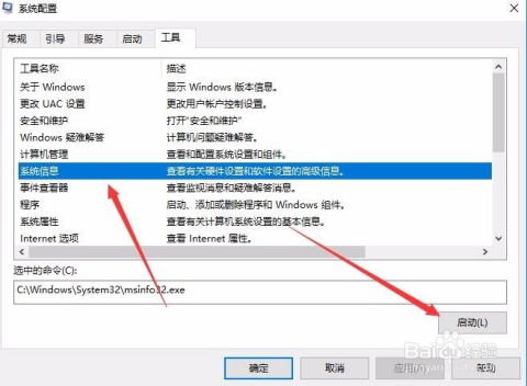 Win10 1709 查看計算機軟硬件配置全攻略