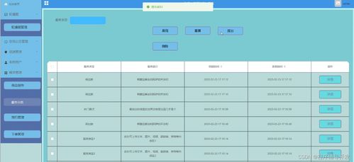 基于Spring Boot的旅游服務(wù)系統(tǒng)小程序設(shè)計(jì)與實(shí)現(xiàn)